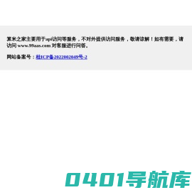 算米之家