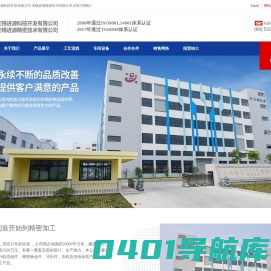 金属表面处理_金属钣金件_静电喷塑_无锡进源科技开发有限公司