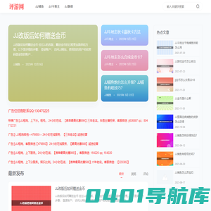 评游网 - JJ捕鱼、斗地主、象棋游戏技巧攻略