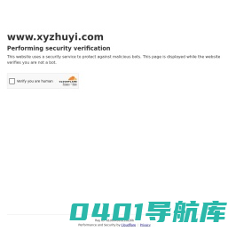 襄阳筑艺景观设计有限公司