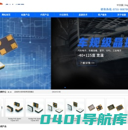 深圳市创捷电子有限公司 贴片晶振 石英晶体谐振器、石英振荡器、石英晶振 温补晶振 有源晶振 钟振
