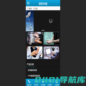 北京蓝雅卓越科技有限公司