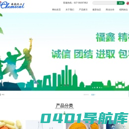 武汉福鑫化工有限公司官网_武汉福鑫化工有限公司