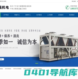 郑州空调维修_郑州中央空调维修_空调清洗维保-郑州大晟机电设备安装工程有限公司