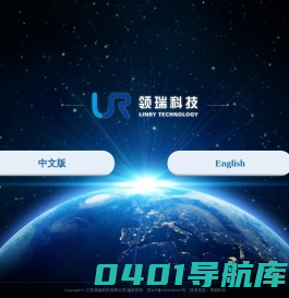 江苏领瑞新材料科技有限公司