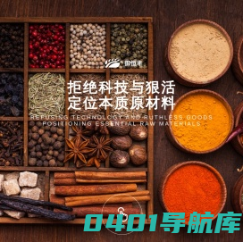 御恒丰_农产品_调味品_干货_南充帮富农产品有限公司