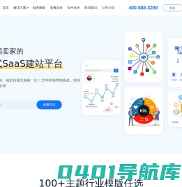 独立站_跨境电商建站_品牌出海_独立站一站式SaaS服务平台-Shoptop