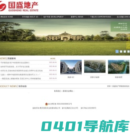 -重庆国泰实业发展有限公司-重庆国盛物业（集团）有限公司 官方网站
