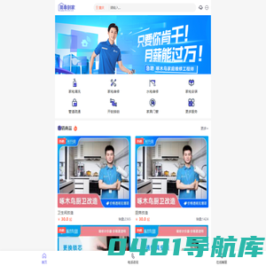 汉中空调维修-汉中电视维修-汉中家电维修-汉中冰箱维修-汉中洗衣机上门维修-汉中热水器维修-汉中燃气灶维修-汉中油烟机维修电话
