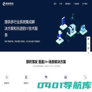 高邮科技