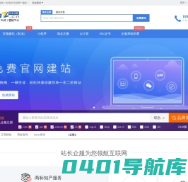 企业数字化(私域)营销管理平台 - 站长企服
