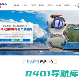 一体化泵站厂家,截流井,预制泵站-山东龙达环保工程有限公司