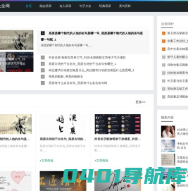 句子大全_美文大全_经典语录_平微微句子大全网