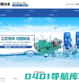 靖江鸿图冶金科技有限公司