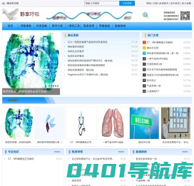 静享呼吸