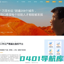 工学云_全国领先实习管理平台_校企合作平台