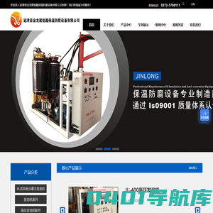 高压发泡机-液压发泡平台-发泡机厂家-延津县金龙聚氨酯保温防腐设备有限公司