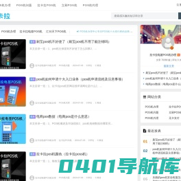 Pose展示网