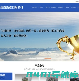 新乡市恒盛换热器有限公司