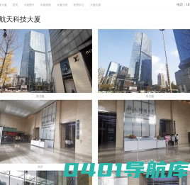 成都航天科技大厦 - 欢迎您