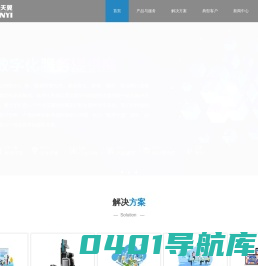 天翼 - 数字化服务提供商