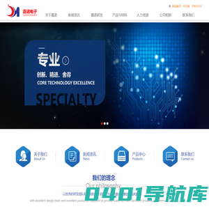 磁芯,磁环,软磁铁氧体磁芯,磁芯生产厂家——山东嘉诺电子有限公司
