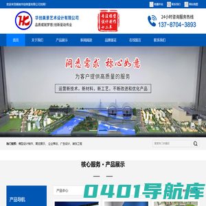 模型制作-沙盘模型公司-建筑模型制作「湖南长沙」沙盘建筑模型制作找湖南华创美景