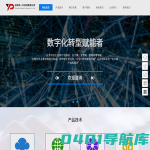 深圳市一片科技有限公司