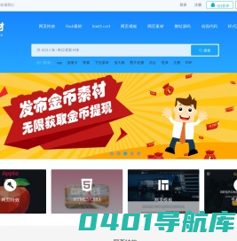 jQuery网页特效最全网页模板和网站模板jQuery代码_17素材网