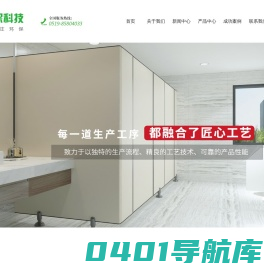 常州世洁环保科技有限公司-常州移动厕所-移动厕所厂家-景区移动厕所