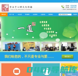 东营一道教育