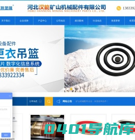 液压单体支柱密封件-液压支柱架密封件-液压支架千斤顶密封件-河北汉能矿山机械配件有限公司