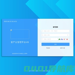 络思云平台