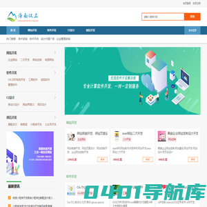 海南汉正网络科技有限公司