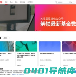 晨星资讯