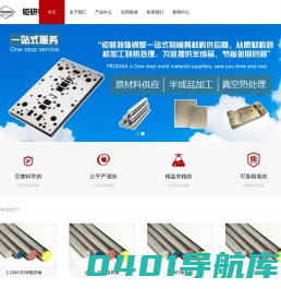 1.2343模具钢材_德国进口葛利兹1.2343esr热锻模具材料价格—苏州钜研