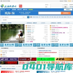 上海钓鱼网-上海钓鱼论坛