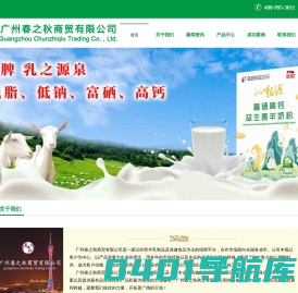 广州春之秋商贸有限公司