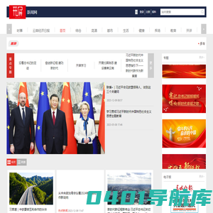 开屏新闻