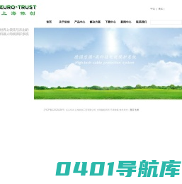 首页-上海依创工贸有限公司