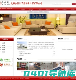 新风系统-空气能新能源厂家-煤改电工程-地暖通工程-成都合信川节能环保工程有限公司