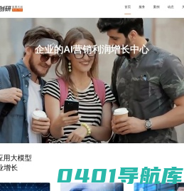 小程序开发|APP开发|长沙营销型网站建设公司-湖南创研科技股份有限公司