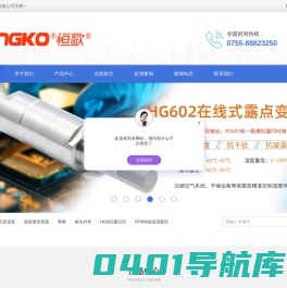 露点仪变送器_湿度仪_温湿度变送器_传感器探头_恒歌科技HENGKO