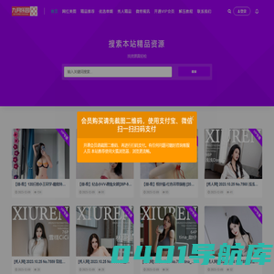 九月乐园 - 网红美图你想要的都有