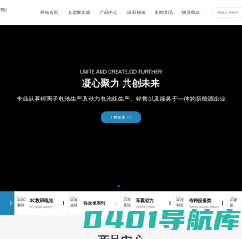 聚合物电池|储能电池|电池厂家|聚创源_聚创源