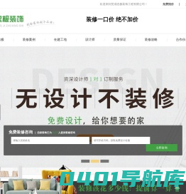 芜湖装修公司_芜湖装潢公司_芜湖装饰公司_芜湖忠极装饰_芜湖忠极装饰工程有限公司