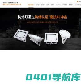 明仕达光电-明仕达灯具-明仕达照明-明仕达光电科技（昆山）有限公司