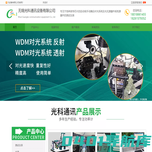 自动耦合-手动耦合-测试仪表-无锡光科通讯设备有限公司