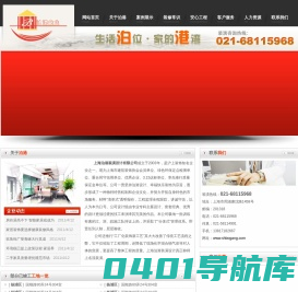 上海泊港装潢有限公司 | 上海装潢公司|装潢公司|办公装修公司|上海装潢公司|上海装修公司|上海装修设计|上海装潢设计|装修设计效果图|别墅装修设计|办公室装修|家庭室内装修|室内装修设计|室内装潢设计