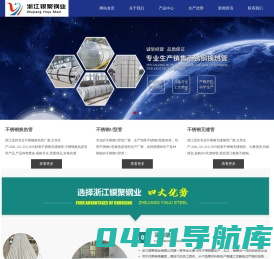 不锈钢换热管-304换热管厂家,不锈钢换热器管,不锈钢U型管-浙江银聚钢业